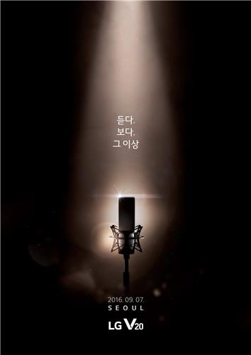 V20 티저 이미지